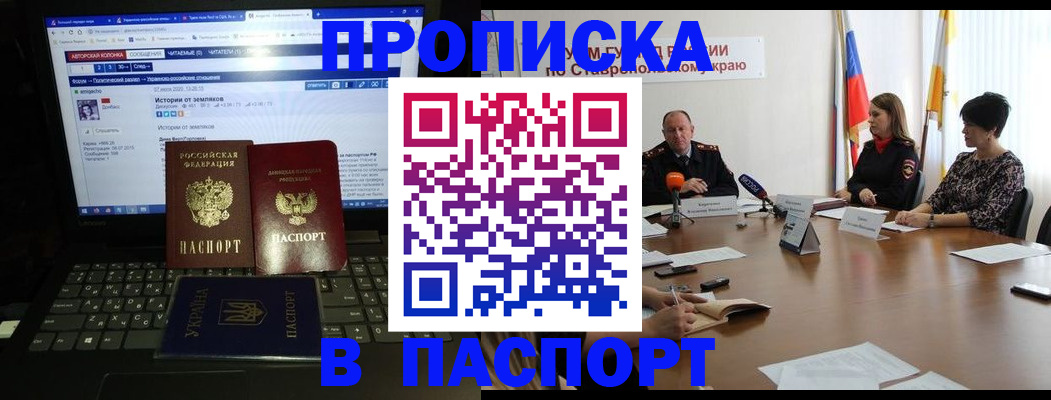 временная регистрация надежно в Слободской