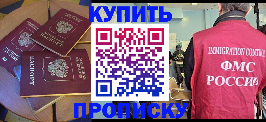 временная регистрация поиск в Слободской