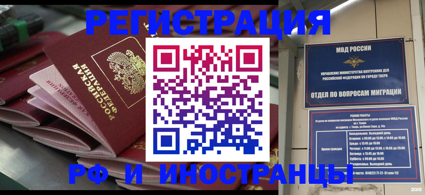 временная регистрация собственник в Слободской