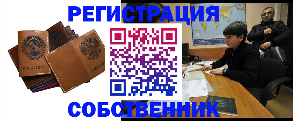 временная регистрация поиск в Слободской