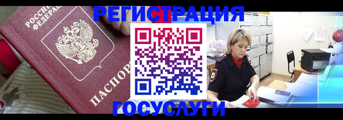 временная регистрация адрес в Слободской